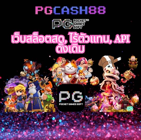 สล็อต369
